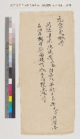 嘉慶八年郭士聰、郭士猛向溥源號仝立杜賣盡絕契藏品圖，第2張